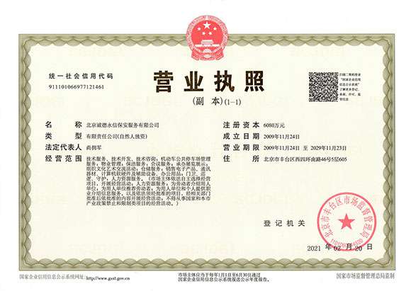 开云手机·官方站官网-开云online(中国) - 营业执照